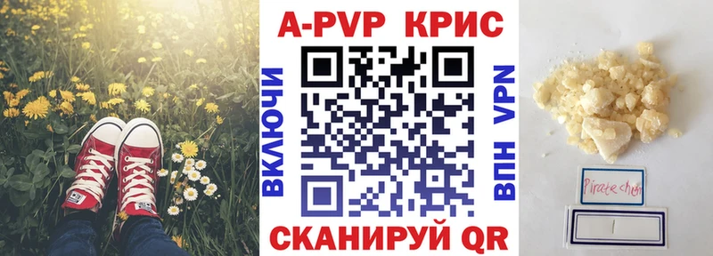 A-PVP VHQ  Купить где  Бирюч 