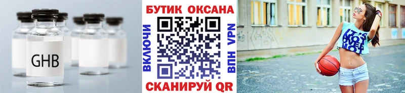 БУТИРАТ BDO 33%  Купить закладки  Бирюч 