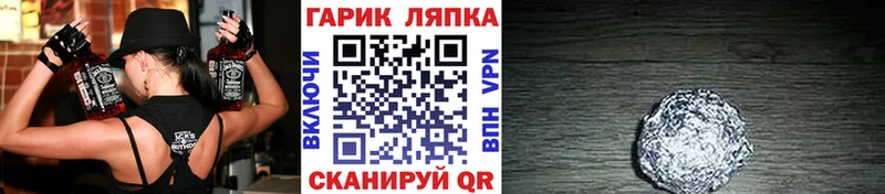 ГАШ hashish Бирюч