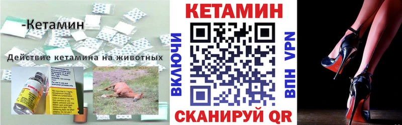 КЕТАМИН ketamine  Купить закладки  Бирюч 
