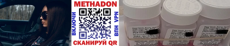 Купить где Бирюч МЕТАДОН кристалл